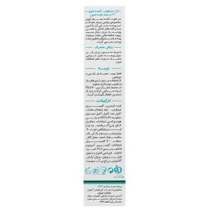 ژل مرطوب کننده قوی  اوره 30% ثمین (30 میلی لیتر)