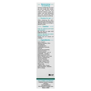 ژل مرطوب کننده قوی  اوره 30% ثمین (30 میلی لیتر)