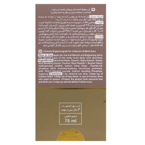 ژل ضدلک و روشن کننده بدن ژوت