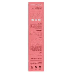 کرم لایه بردار آلفاسید سی گل (AHA 15%)