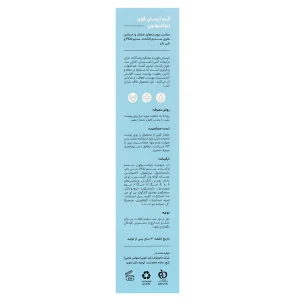 کرم آبرسان قوی سی گل (ENOXOLONE)