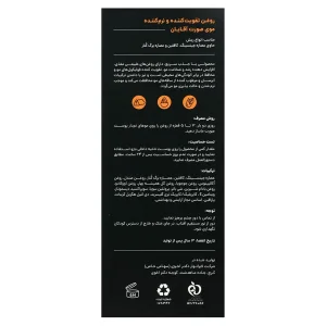 روغن تقویت کننده و نرم کننده ریش آقایان سی گل