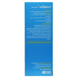 شربت استئوکید بایو فرمولا