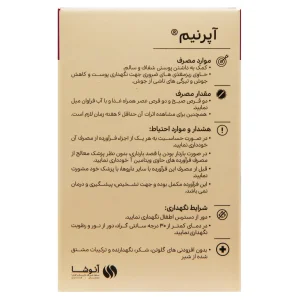 قرص آپرنیم ابورنز