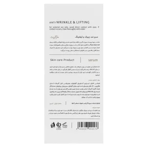 سرم ضدچروک و لیفتینگ مارگریت