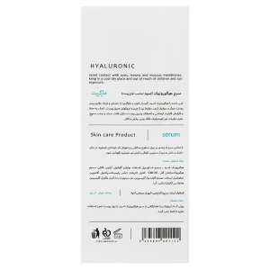 سرم هیالورونیک اسید مارگریت