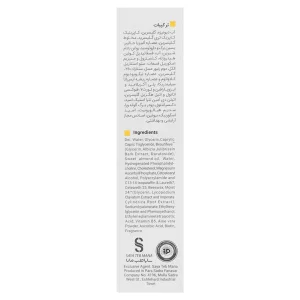 سرم دور چشم ویتالیر (حاوی ویتامین C)