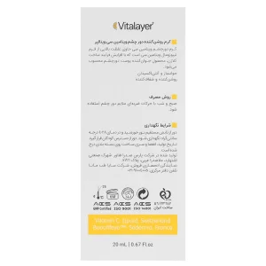 سرم دور چشم ویتالیر (حاوی ویتامین C)