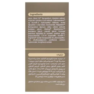 سرم مولتی پپتاید ویتالیر