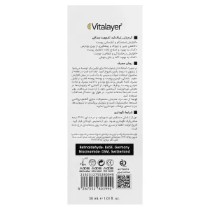 کرم ژل رتینالدئید ویتالیر (مدل Timevit)