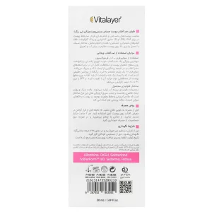 کرم ضدآفتاب پوست حساس ویتالیر (SPF50)