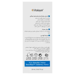 سرم آبرسان دور چشم ویتالیر (حاوی هیالورونیک)