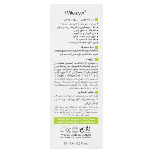ژل ضد جوش موضعی ویتالیر