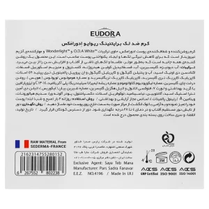 کرم ضد لک ادورامکس (BRIGHTENING REVIVE)