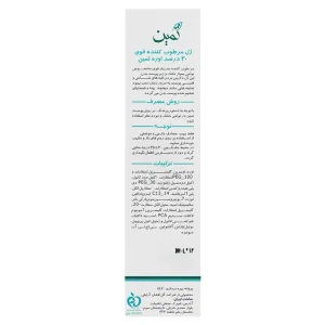 ژل مرطوب کننده قوی  اوره 30% ثمین (50 میلی لیتر)