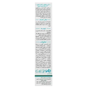 ژل مرطوب کننده قوی  اوره 30% ثمین (50 میلی لیتر)