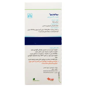 شربت برونکو باریج اسانس