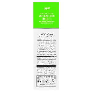 لوسیون ضدجوش اورین