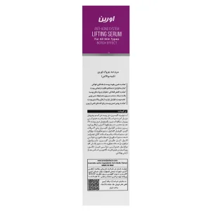 سرم ضد چروک و سفت کننده اورین (شبه بوتاکس)