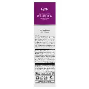 کرم ضد چروک و لیفت اورین