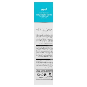 سرم مرطوب کننده اورین (حاوی کلاژن و هیالورونیک)