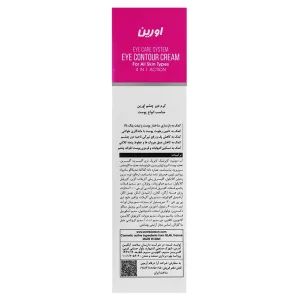 کرم دور چشم اورین بیوتیک