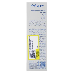 کرم مرطوب کننده دور چشم 4 در 1 سری کیت