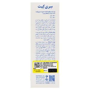 ژل کرم مرطوب کننده پوست  چرب و مختلط سری کیت