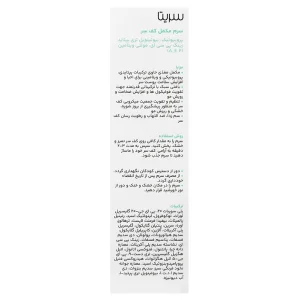 سرم مکمل کف سر سریتا