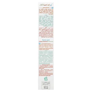 کرم سوختگی کودک ژوت