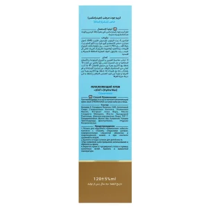 کرم آبرسان پوست خشک هیدرامکس ژوت (120 میلی لیتر)