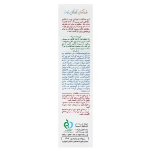 ضدآفتاب کودک ژوت (SPF 50)