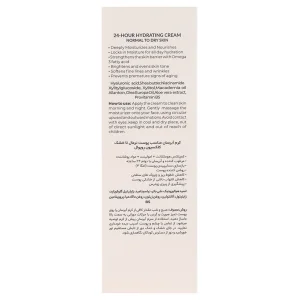 کرم آبرسان پوست نرمال تا خشک رویوال