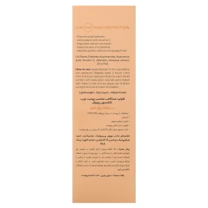 فلوئید ضد آفتاب پوست چرب رویوال