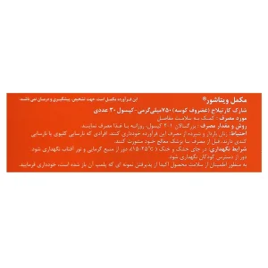 کپسول شارک کارتیلاج ویتاشور(30عددی)