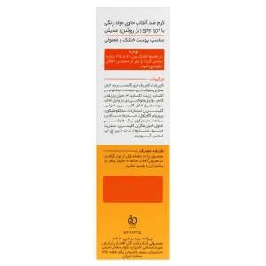 کرم ضدآفتاب پوست خشک بژ روشن مدیلن(spf 50)