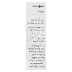 سرم نیاسینامید 10% صورت و گردن ژنوبایوتیک