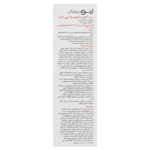 سرم لایه بردار قوی صورت و گردن ژنوبایوتیک (AHA30% و BHA 2%)