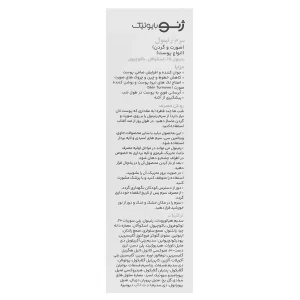 سرم رتینول 1% صورت و گردن ژنوبایوتیک