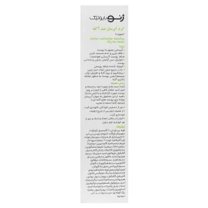 کرم آبرسان ضدآکنه صورت ژنوبایوتیک