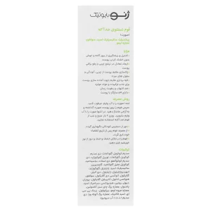 فوم شستشوی ضد آکنه صورت ژنوبایوتیک
