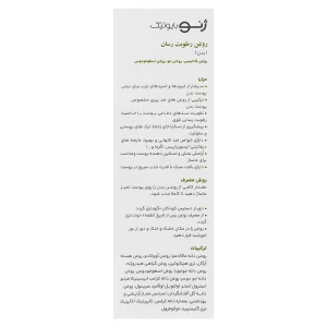 روغن رطوبت رسان بدن ژنوبایوتیک (CBD OIL)