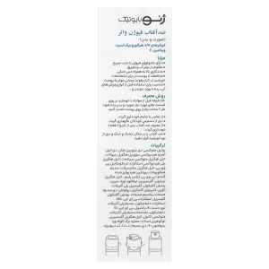 ضد آفتاب فیوژن واتر ژنوبایوتیک