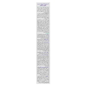 قرص شاینر