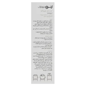 کرم ضد چروک دور چشم  ژنوبایوتیک