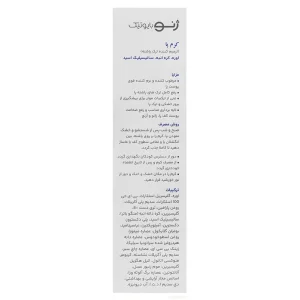 کرم رفع ترک پا ژنوبایوتیک