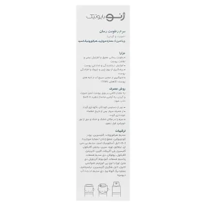 سرم رطوبت رسان صورت و گردن ژنوبایوتیک