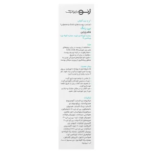کرم ضدآفتاب پوست نرمال تا خشک ژنوبایوتیک (SPF50)
