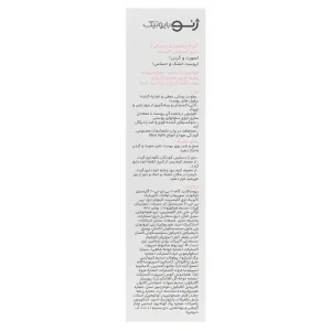 کرم رطوبت رسان صورت و گردن پوست خشک و حساس ژنوبایوتیک