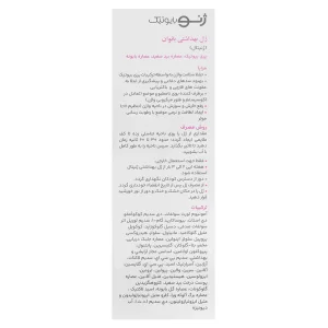 ژل بهداشتی بانوان پروبیوتیک ژنوبایوتیک